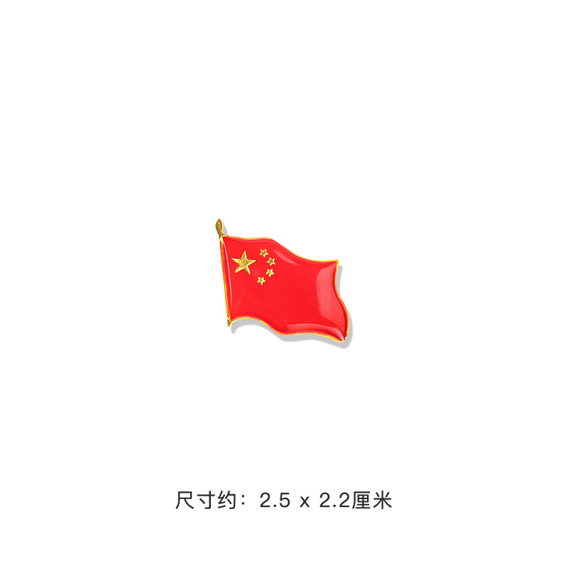 国庆节五星红旗金属胸针国旗地图爱心国徽勋章学生徽章纪念小别针|undefined