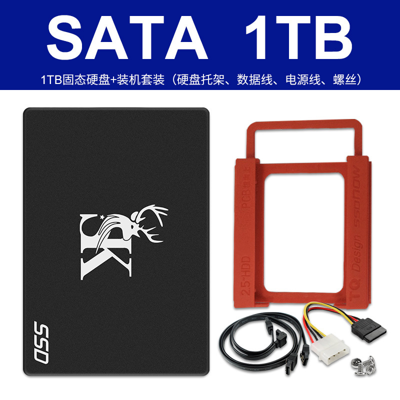 Venta directa de fábrica, unidad de estado sólido SSD de 1 TB y 2,5 pulgadas para computadora portátil y de escritorio, almacenamiento SATA3.0, suministro exclusivo transfronterizo