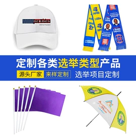 旗帜;围巾;文教用品加工