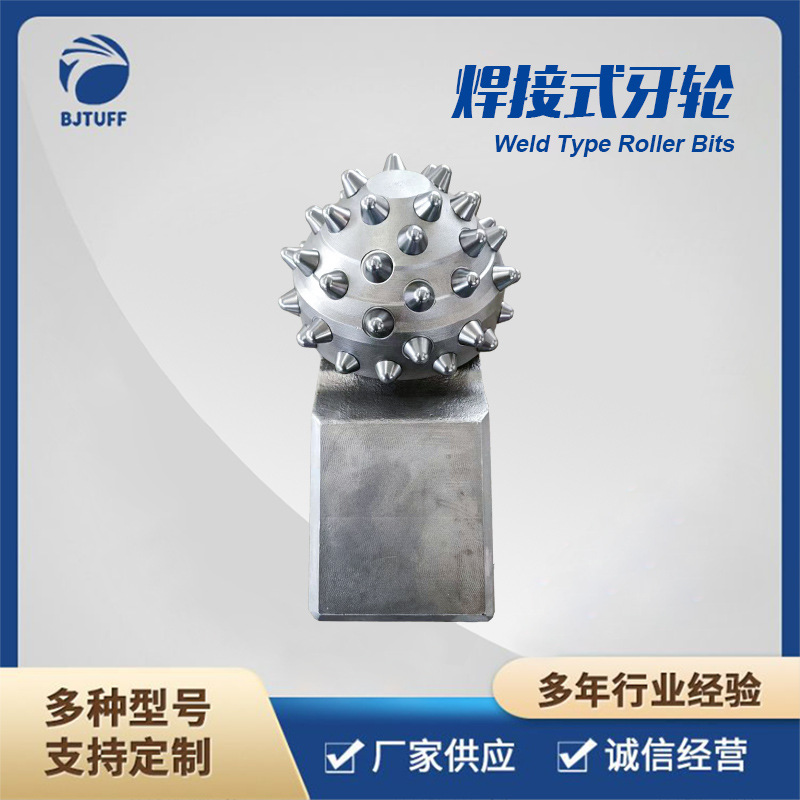 单片可拆卸牙轮 直焊牙轮 川石牙轮 江汉牙轮 质量保证 旋挖用齿