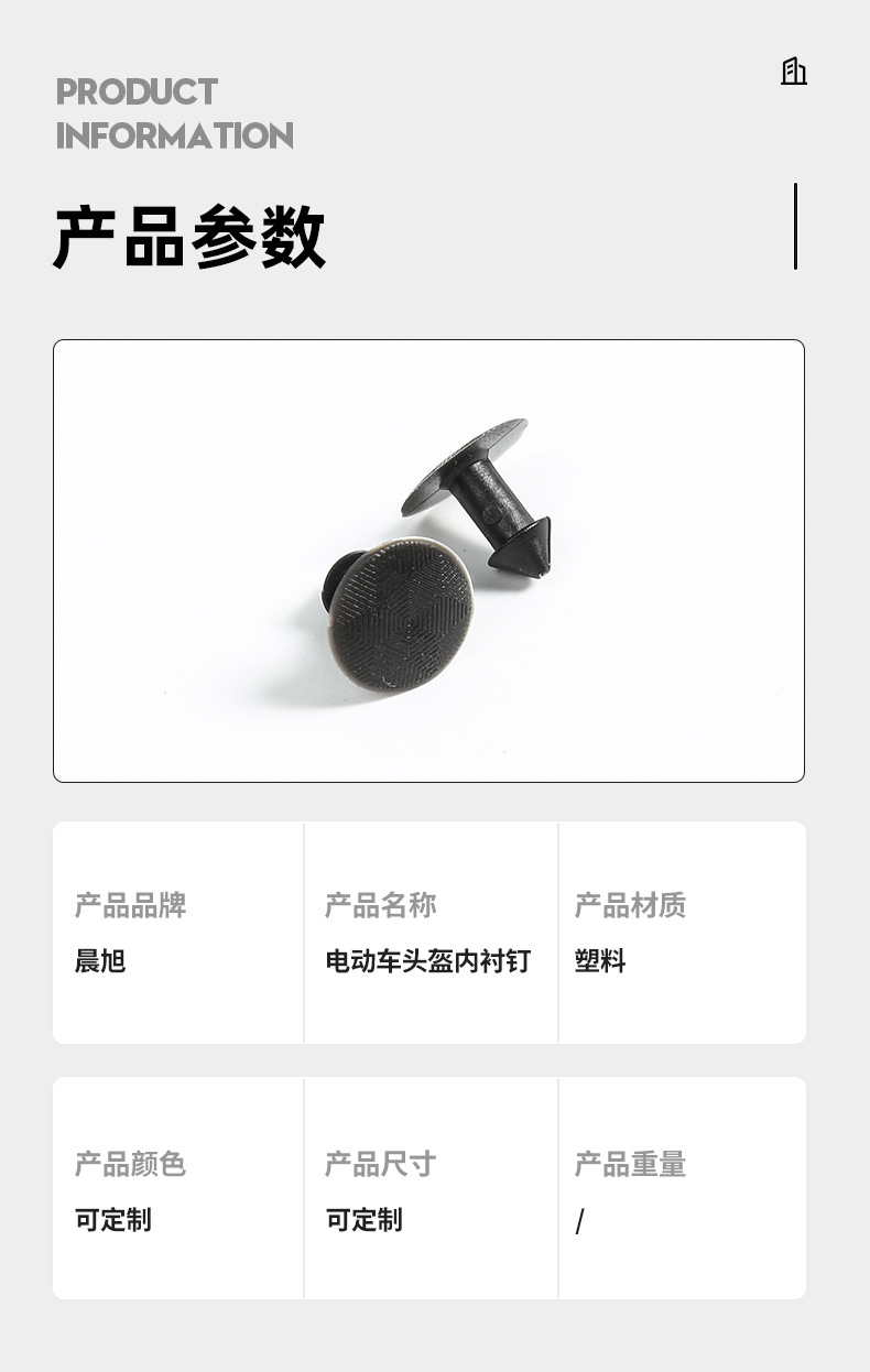 Electric Vehicle Helmet Lining Nails Plastic Nails Helmet Lining Pads Universal Accessories Motorcycle
