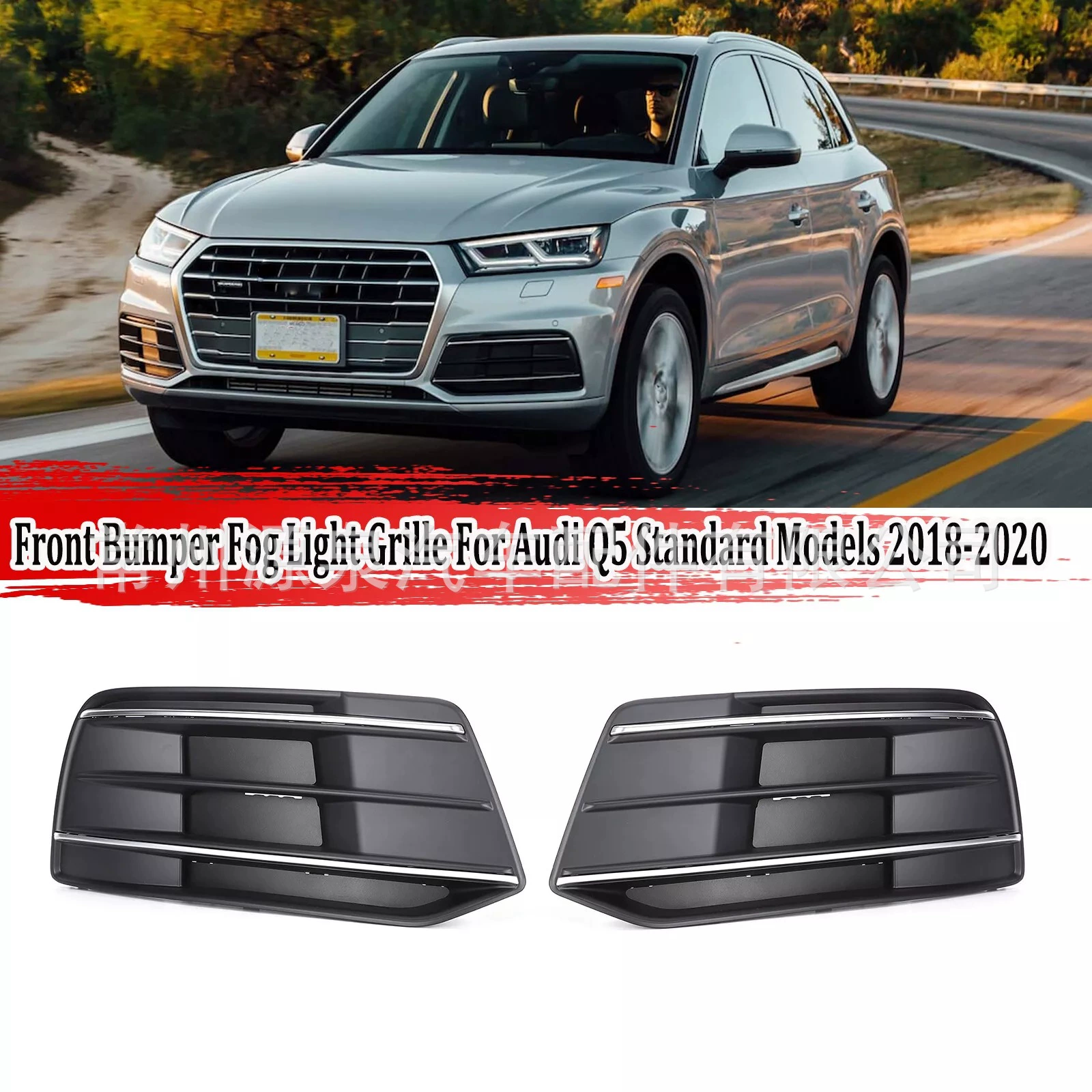 Подходит для Audi Q5/Q5L (2018-2020), решетка противотуманной фары, нижняя решетка, нижняя сетка, оптовая продажа, 80D807679E