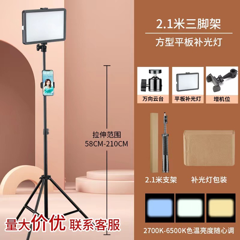 Lámpara cuadrada LED de 4 hojas de luz plana, lámpara fotográfica, luz fotográfica de belleza en vivo, luz fotográfica de belleza, luz fotográfica de belleza