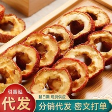 无核山楂圈新鲜去核干山楂片精选酸甜果香鲜果现切农家制作无添加