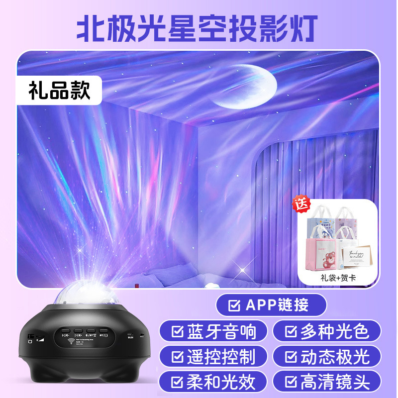 USBプロジェクター星空ランプ寝室ベッドサイドダイナミック光と影ルームロマンチックな雰囲気高級感雰囲気ランプメーカー|undefined