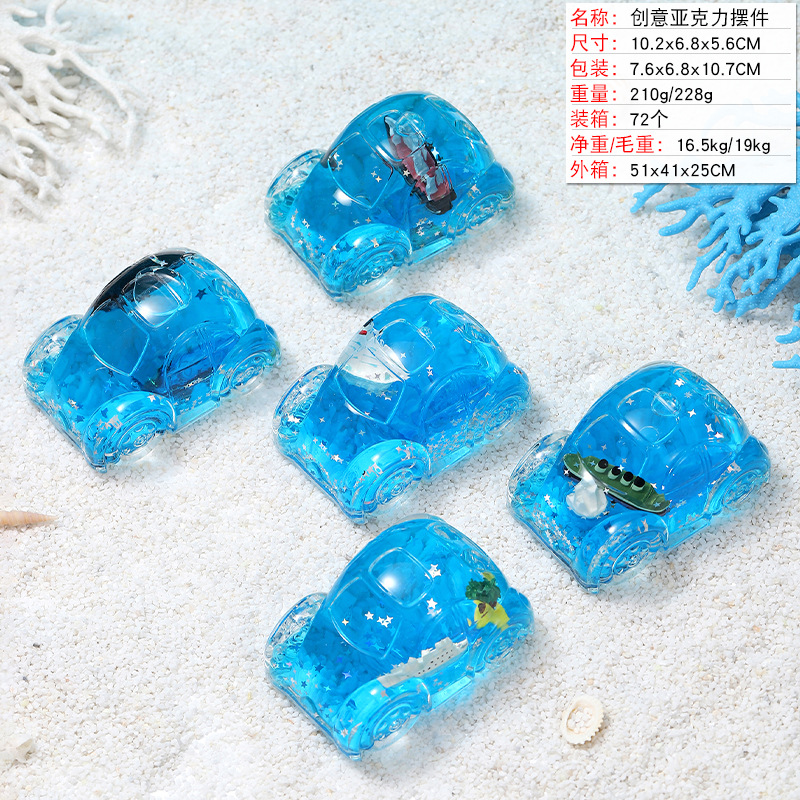 NO.73 딱정벌레 대형 보트