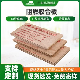 胶合板;石膏板天花;轻钢龙骨
