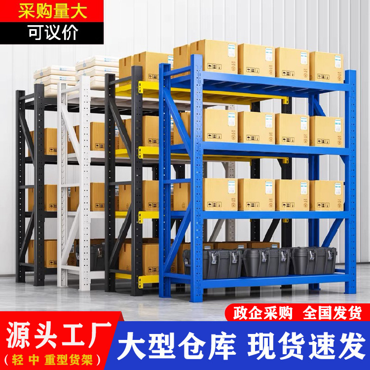 Guangxi Nanning Heavy-Duty Warehouse Shelves Multi-Layer Storage Racks Large Factory Wholesale Steel Warehouse Racks Guangxi Nanning Heavy-Duty Warehouse Shelves Multi-Layer Storage Racks Large Factory Wholesale Steel Warehouse Racks