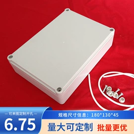 线缆接线盒;仪表壳体;塑胶外壳