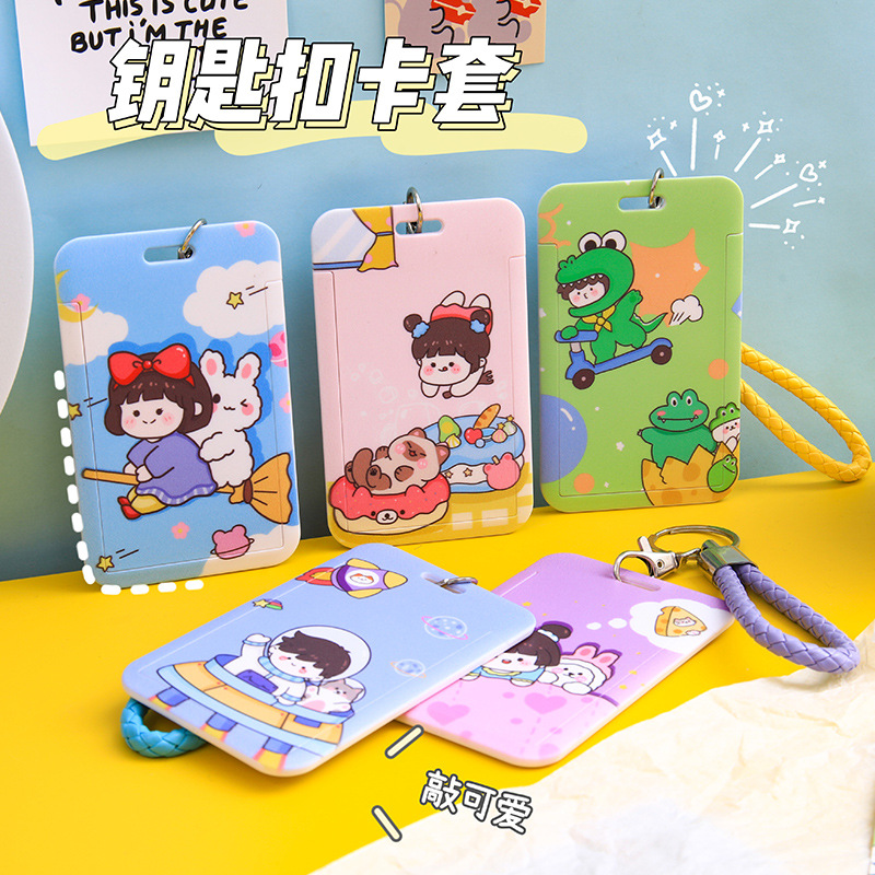ins卡通可爱少女卡套创意情侣带挂绳挂牌学生饭卡证件套公交卡套|ms