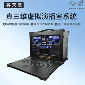 赛天鹰 STY/HY-VS400SP настоящая трехмерная виртуальная студийная система, прямая трансляция, переключение режиссера
