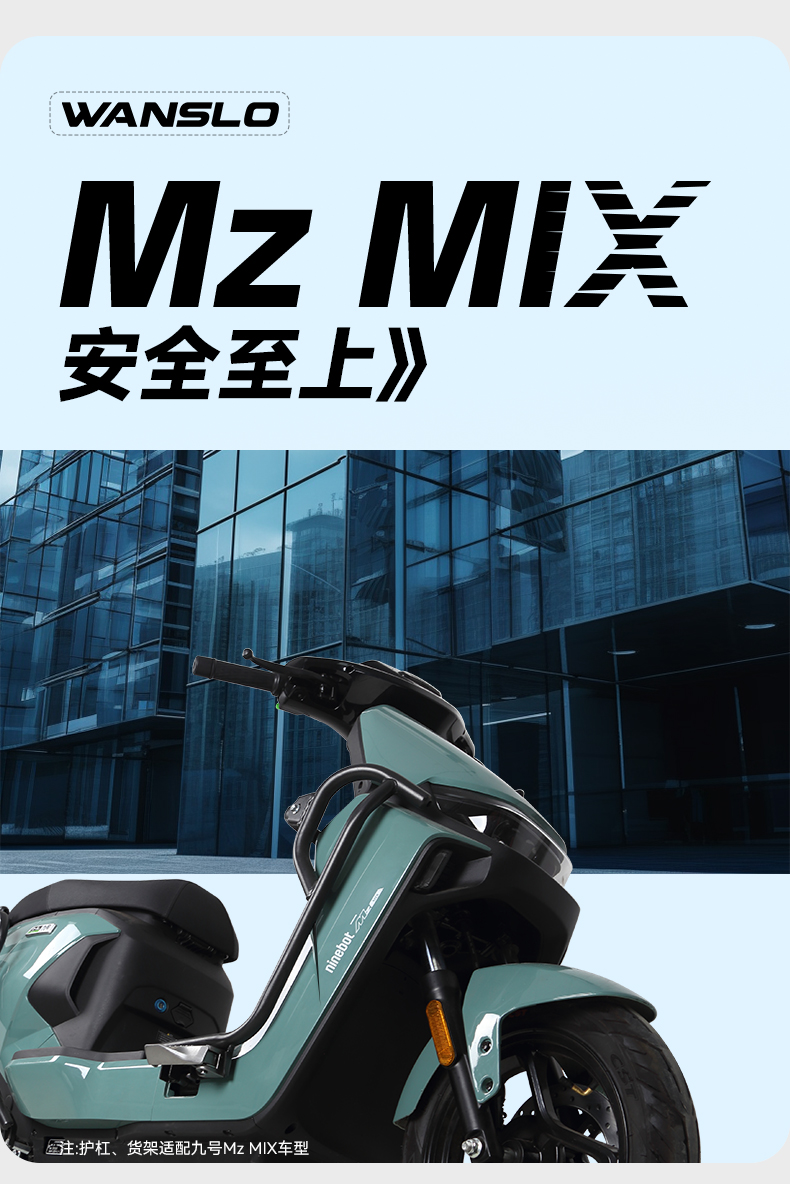 Suitable for 99 Mzmix Electric Vehicle Rear Tail Rack Guard Thickeneded Bumper Anti-Fall Bar Trunk Bracket Modification