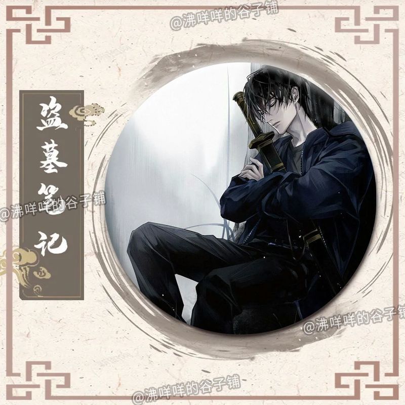 盗墓笔记张起灵吧唧高颜值小哥周边徽章装饰背包挂件送礼摆件礼物|undefined