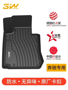 Suitable for 3W Full Tpe Foot Pads Suitable for Mercedes-Benz C260L E300L Gla200 Glc260 Clacls Gt