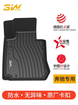 Mercedes-Benz – Universal Foot Pad Mercedes-Benz C260L E300L GLA200