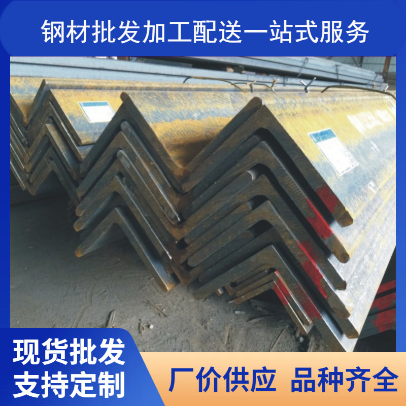 q235安钢马钢电力承重用5号角钢 含出库费用