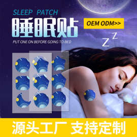 睡眠贴生产厂家批发草本香味穴位贴敷跨境香氛贴口罩眠舒贴精油贴