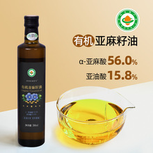 食尚农场有机亚麻籽油一级冷榨初榨食用油α-亚麻酸家用凉拌炒菜