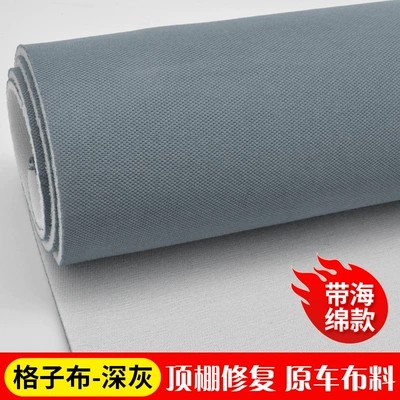 Ceiling Falling Off Wholesale, Car roof lining - plaid-cloth-dark-gray-half-meter