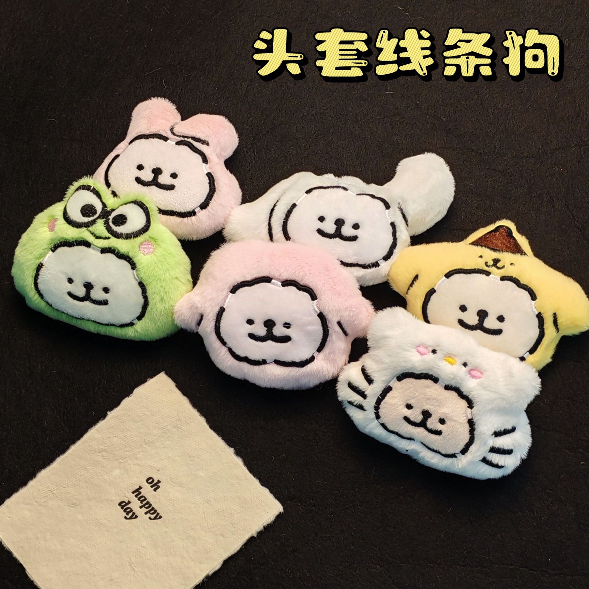 Sanrio 만화 플러시 diy 가방 펜던트 브로치 슬리퍼 양말 의류 액세서리 라인 강아지 액세서리