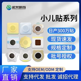 托玛琳按摩;保健护具;身体贴膏