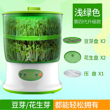 新款豆芽机家用全自动特价清仓大容量发豆牙机生黄豆绿豆芽盆芽罐