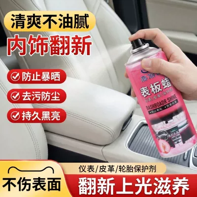 Car Dashboard Wax Interior Care Agent Dashboard Leather Refurbishment Seat Maintenance Decontamination Polishing Protective Dashboard Wax (Car wax)