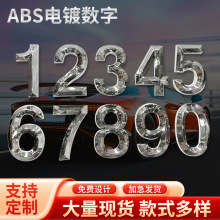 现货ABS汽车标牌批发电镀塑料超市价格标牌定制3D立体数字门牌号