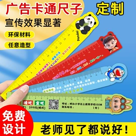 名片印刷;纸类印刷制品;尺子