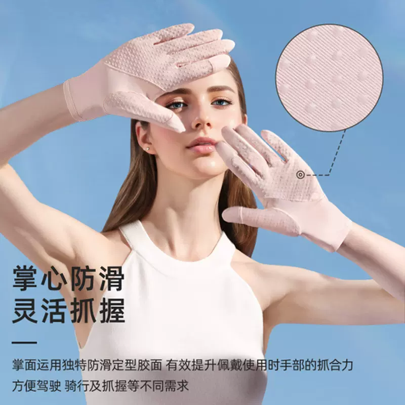 冰丝防晒手套女防紫外线 户外开车骑行防滑透气薄手套露指可触屏