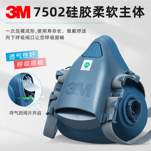 3M Protective Mask 7502 Comfortable Silicone Half Face Protective Mask Medium Mask Required with Filter Box