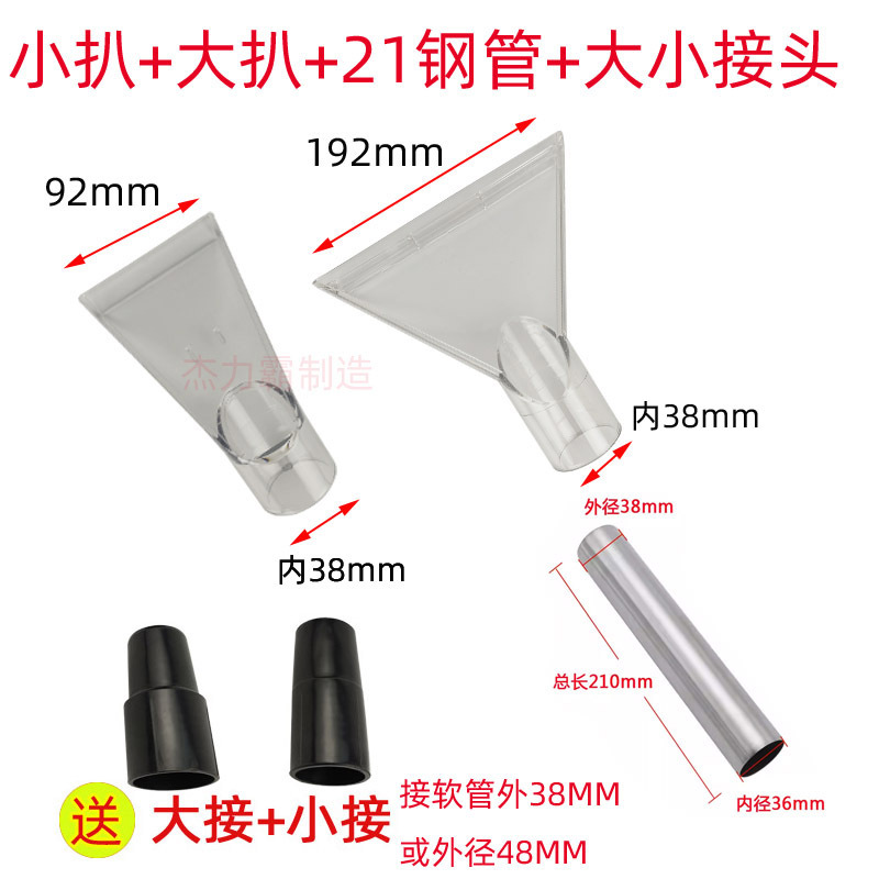 透明扒 大 +小 +钢管 大小接头.jpg