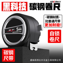 批发代发自锁钢卷尺5米高精度7.5米10米盒尺拉尺圈尺刻度伸缩