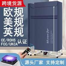 跨境烘干机家用干衣机衣柜小型烘干机出口欧规 英规 美规干衣机