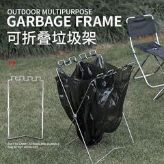 便携可折叠户外垃圾架户外垃圾袋支架 家用野营多用塑料袋架西辰