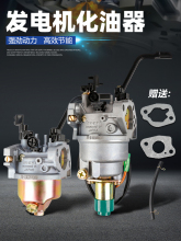 汽油發電機配件大全3千瓦發電機化油器5kw增程器本田款華益化油器