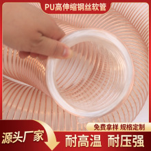 批发大口径钢丝管吸尘软管通风集尘木工吸屑透明伸缩钢丝软管