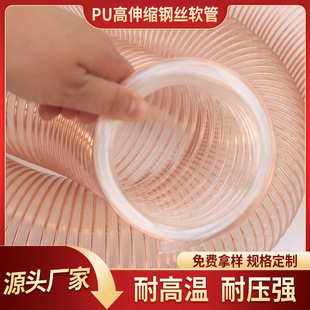 Wholesale Large Diameter Steel Wire Pipe Vacuum Hose Ventilation Dust Collection Woodworking Dust Suction Transparent Telescopic Steel Wire Hose
