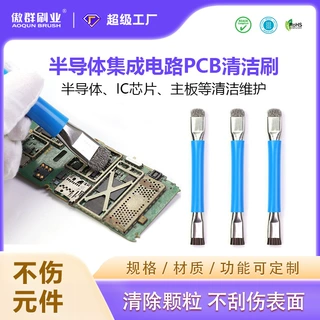 防静电PCB清洁刷 半导体精密元件电子板刷 电路板纳米探针清洁刷