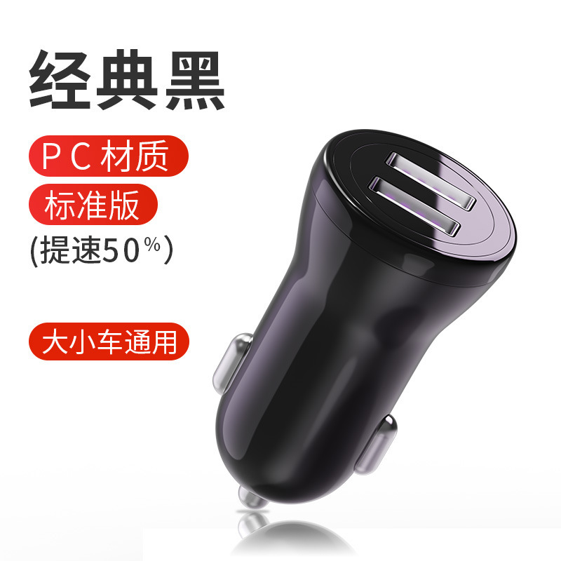 車の充電器の携帯電話の超急速充電ヘッドのシガレットの1つのモップの2つの転換のプラグの車の充電コンセントの自動車のインターフェイス|undefined