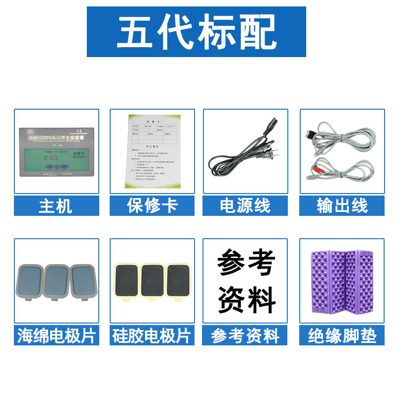酸アルカリバランスdds生物電気治療器マッサージ器華林|undefined