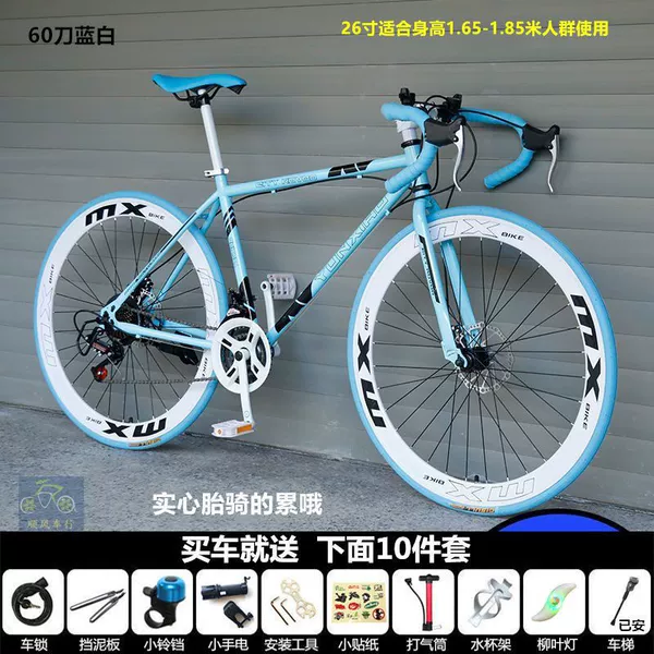 Curlbar shifter for $60 (blue and white) - 26-inch 24-speed (solid tire) --- a must-buy