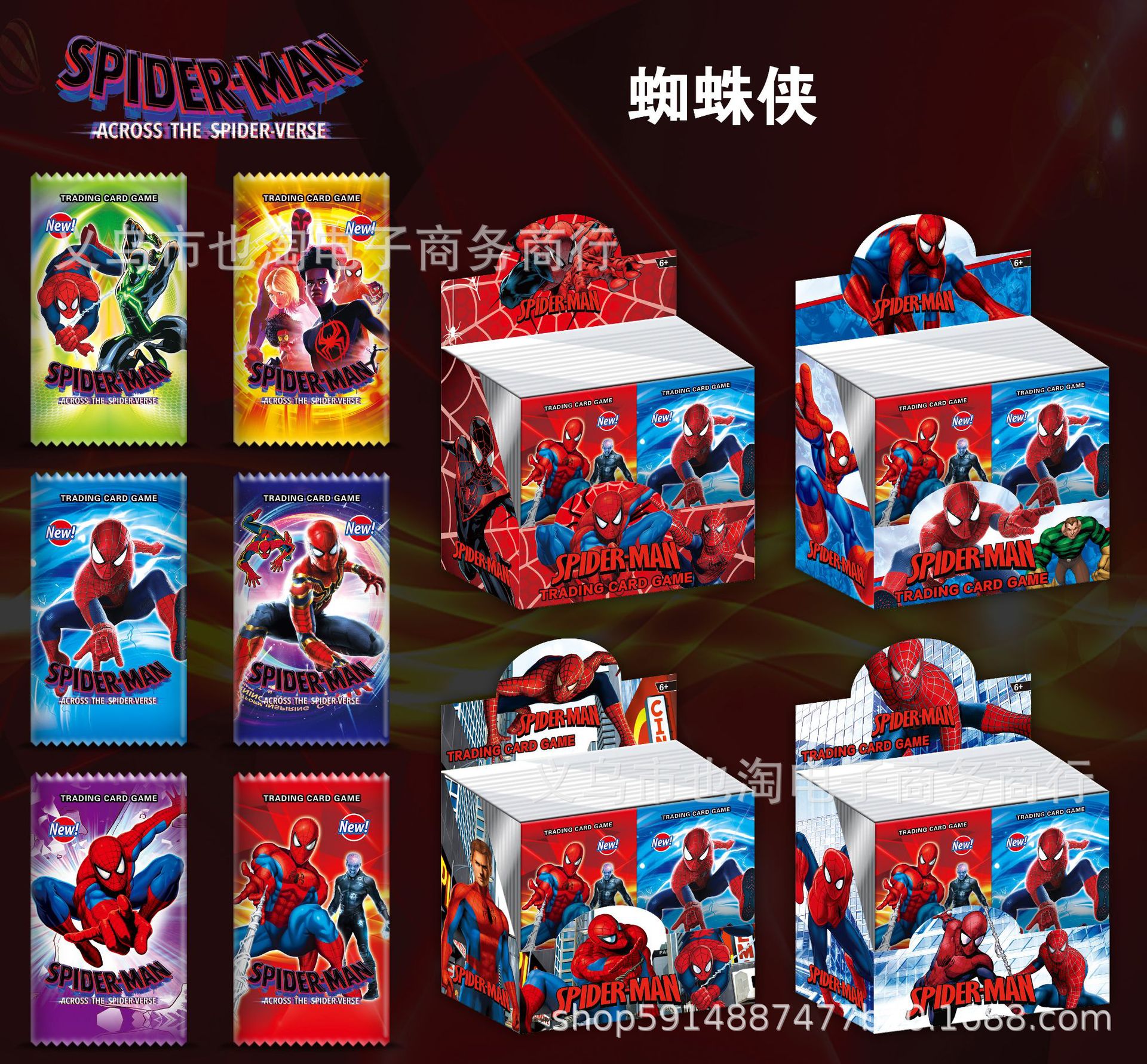 蜘蛛侠彩盒款