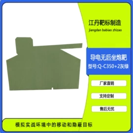 射击射箭用品
