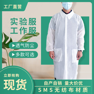Disposable white coat overalls SMS thickened non-woven isolation gown experimental visit service catering pharmacy pocket