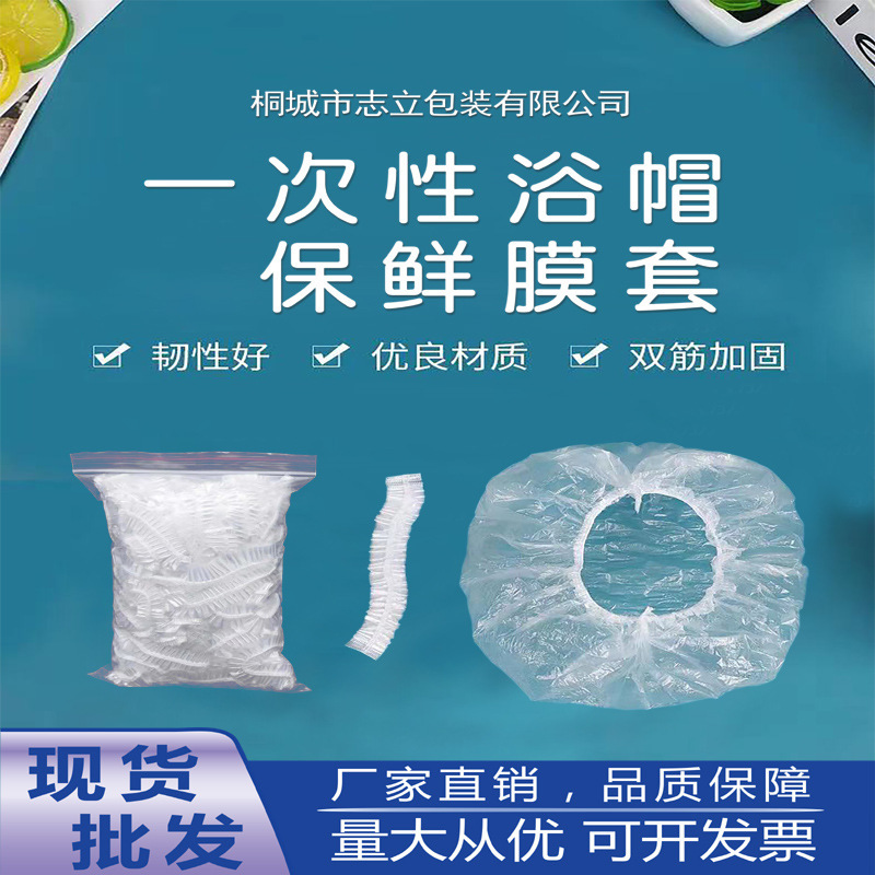 食品用家庭用使い捨てラップカバー緩め口碗カバー冷蔵庫残菜熊包装透明ラップカバー|undefined