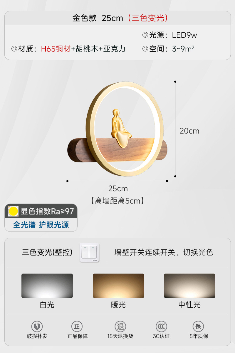 lámpara de pared nueva cabecera lámpara de cabecera LED de fondo de pared de nuez de bronce de fondo de nuez de melocotón circular Zen invitado