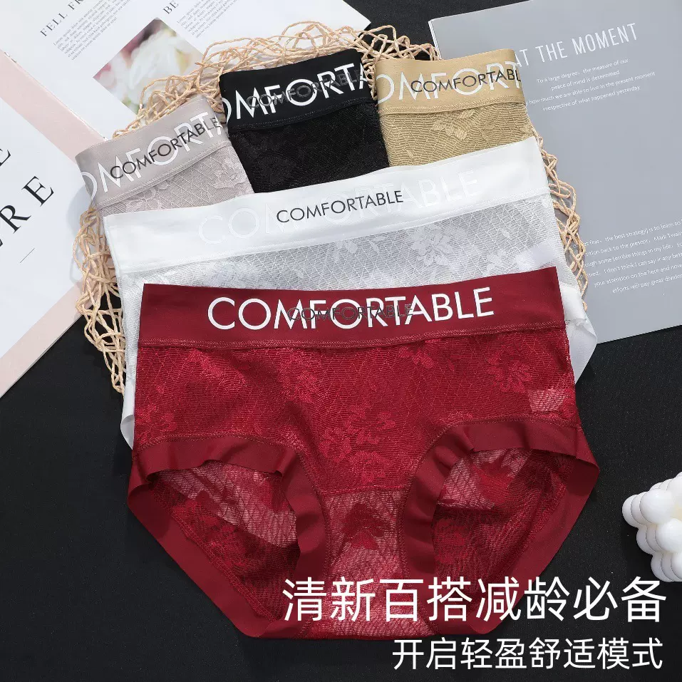 夏季超薄蕾丝无痕内裤女纯欲风性感抑菌加长纯棉裆中腰女士三角裤