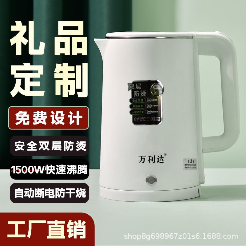 万利达电热水壶食品级不锈钢智能保温家用电水壶自动断电烧水壶|undefined