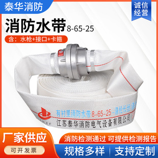 Fire hose 8-65-25 lined hose polyurethane PVC Fire Hose Fire Equipment Engineering